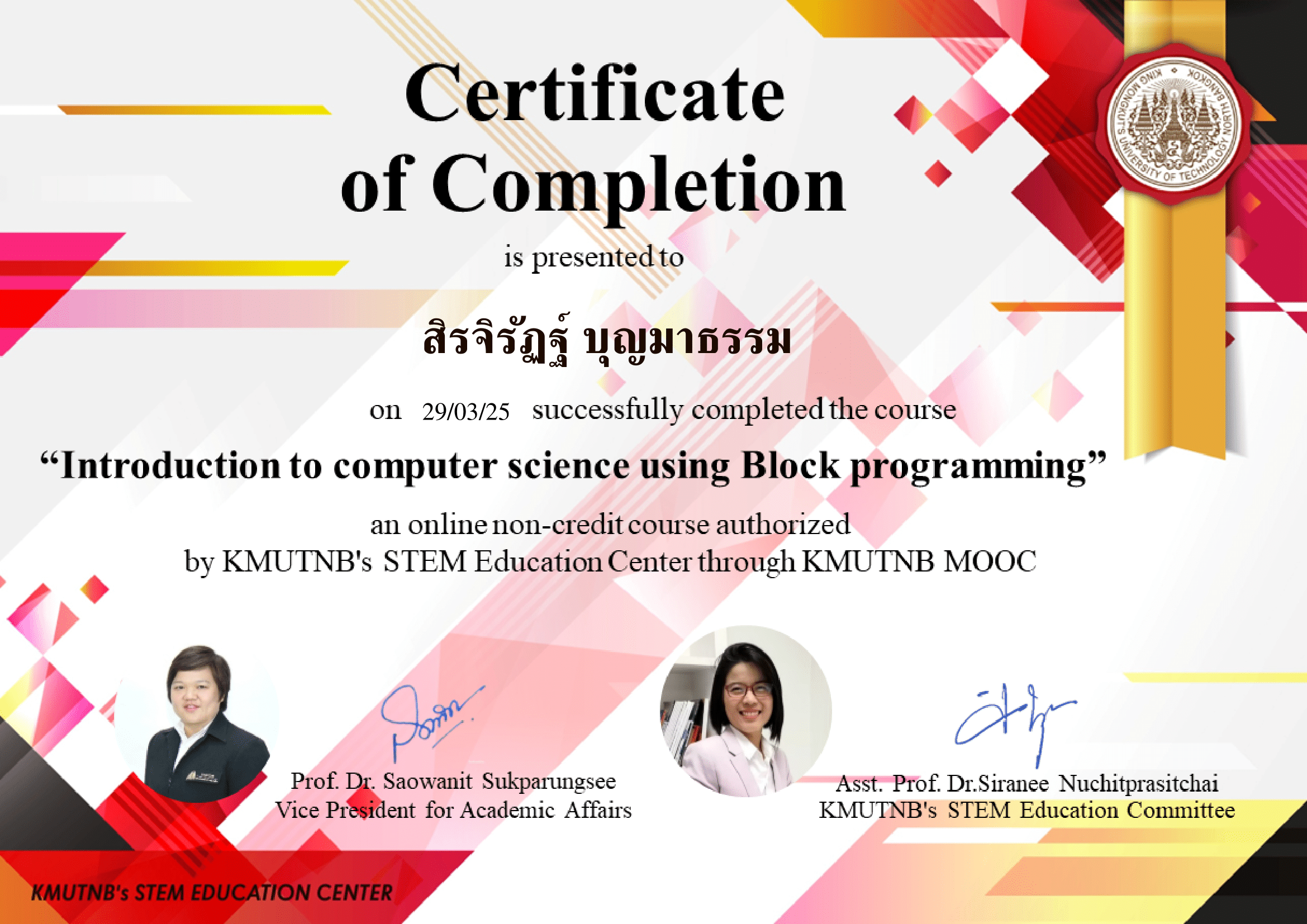 Block Code Programming Certificate